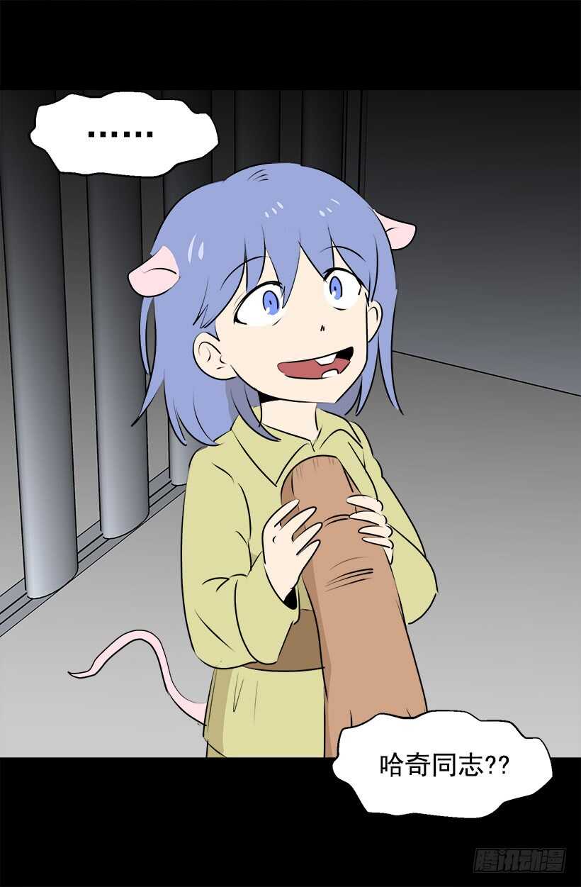 被廢棄的皇妃 - 傳聞 - 2