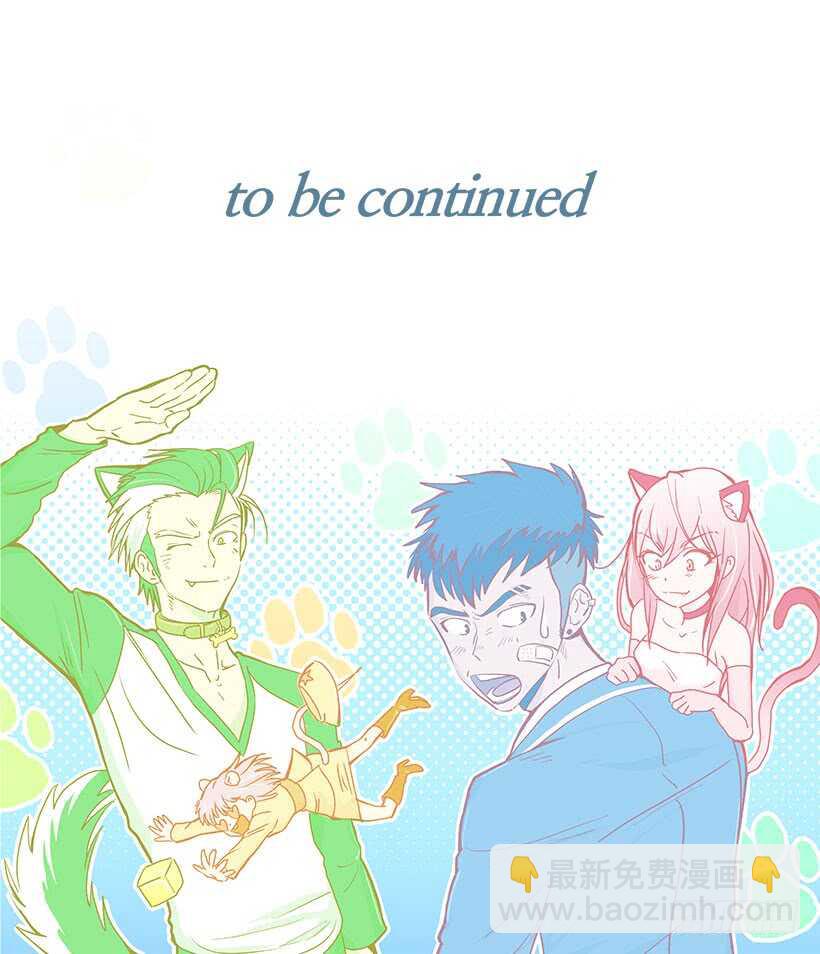 被廢棄的皇妃 - 傳聞 - 4