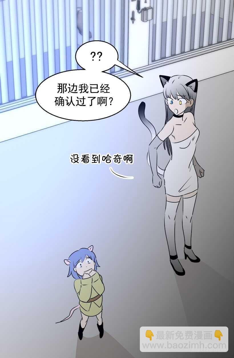 被廢棄的皇妃 - 傳聞 - 3