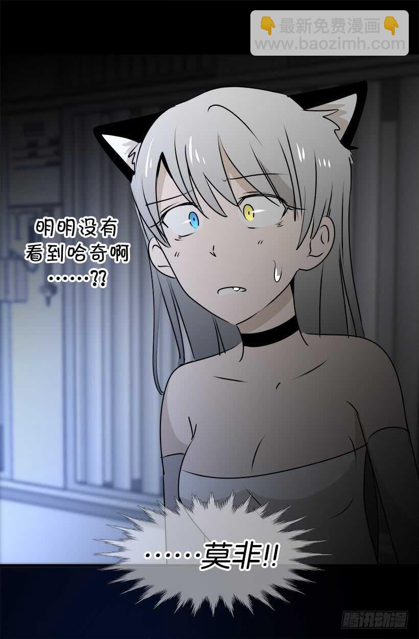 被廢棄的皇妃 - 傳聞 - 4