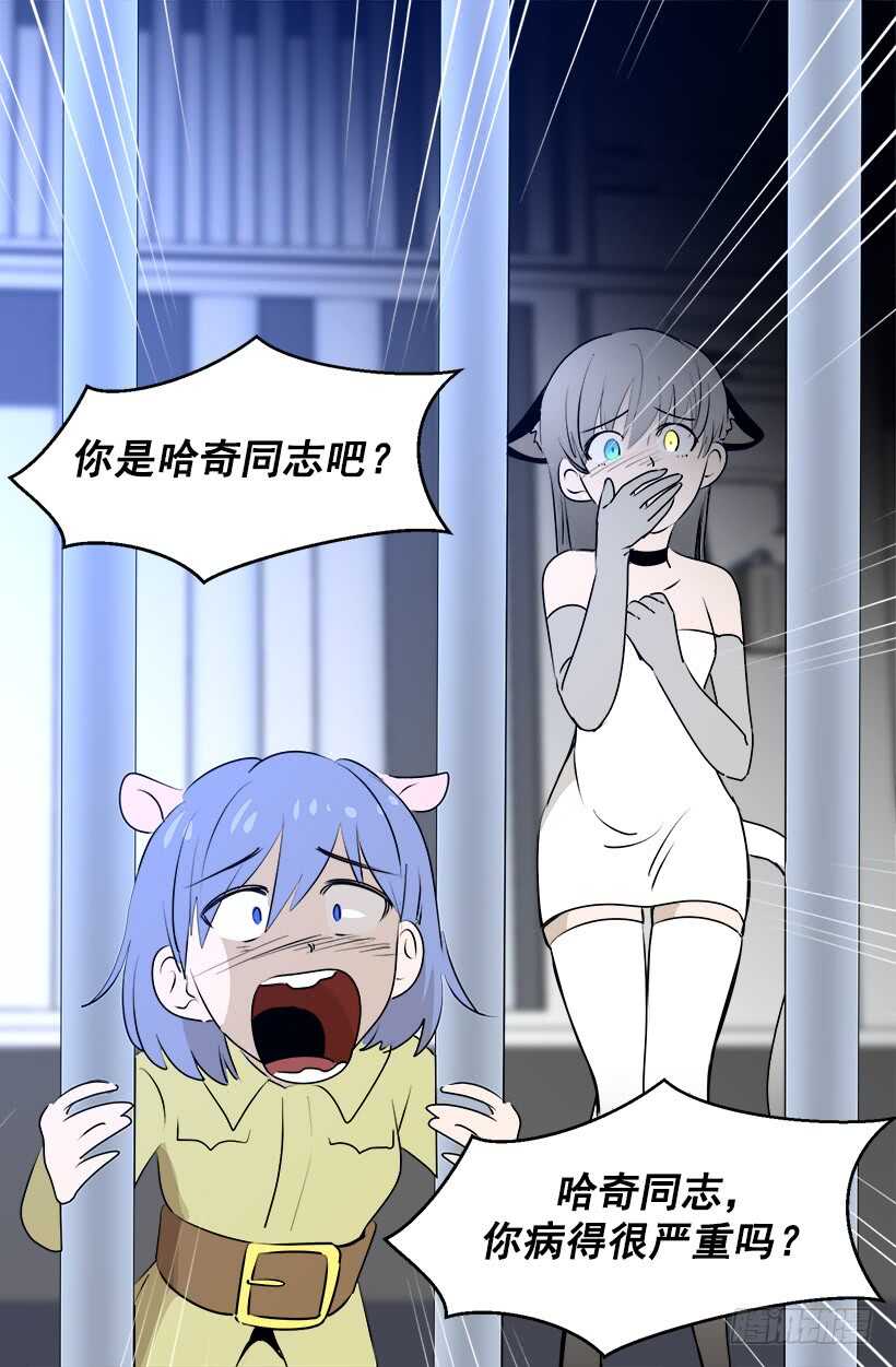 被廢棄的皇妃 - 傳聞 - 1