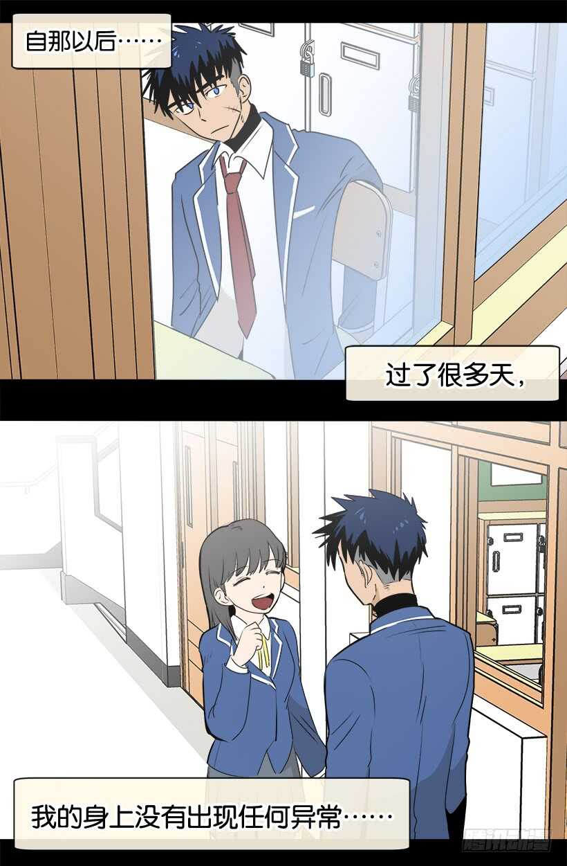 被廢棄的皇妃 - 開始行動了 - 5