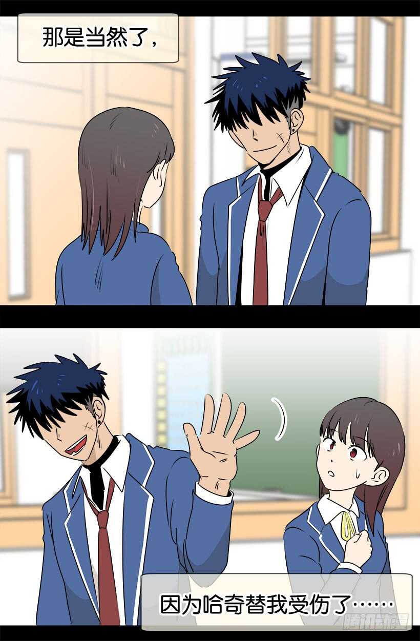 被廢棄的皇妃 - 開始行動了 - 6