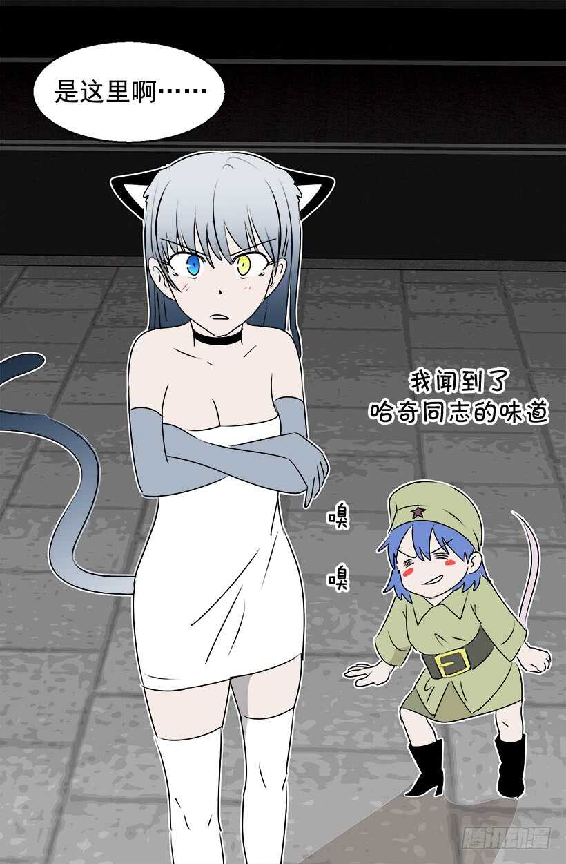 被廢棄的皇妃 - 開始行動了 - 6