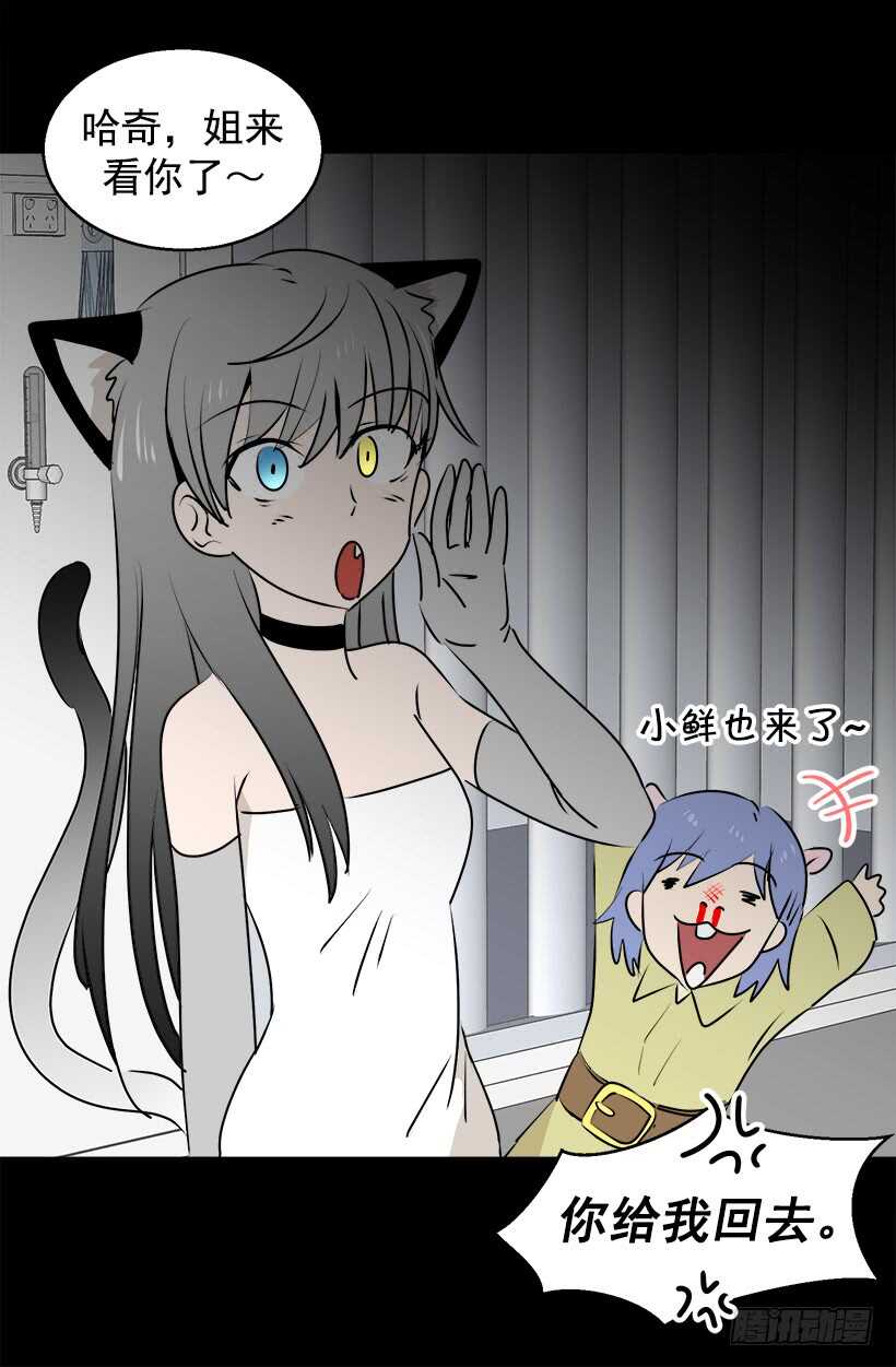 被廢棄的皇妃 - 開始行動了 - 6