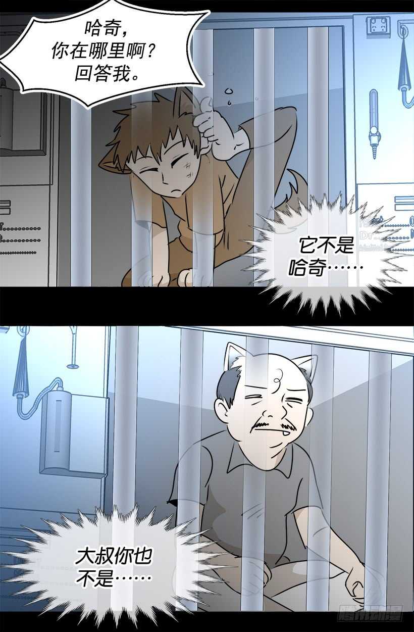 被廢棄的皇妃 - 開始行動了 - 1