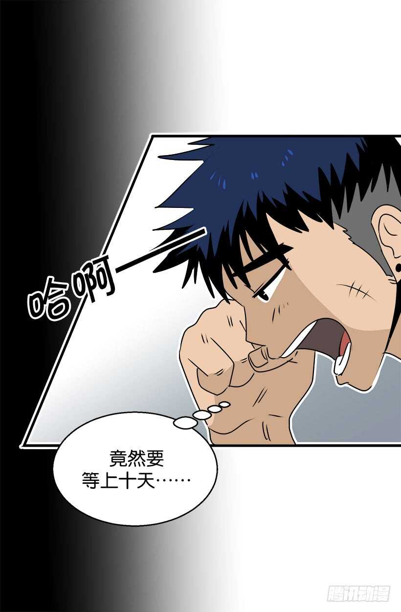 被廢棄的皇妃 - 開始行動了 - 1