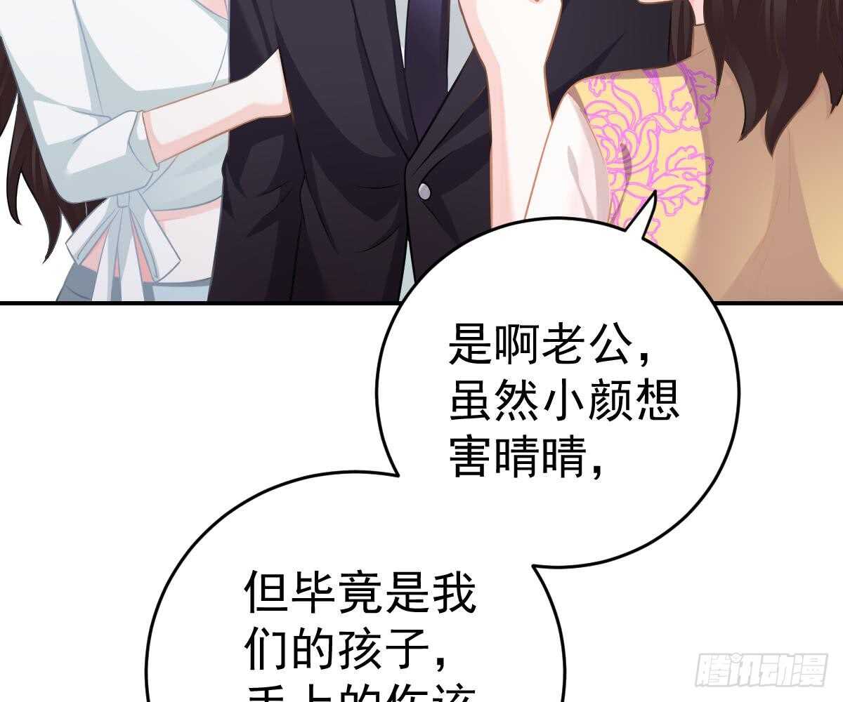 被廢棄的皇妃 - 成爲朋友吧(1/2) - 6