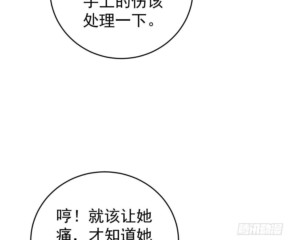 被廢棄的皇妃 - 成爲朋友吧(1/2) - 7