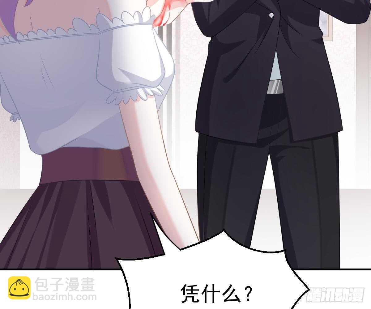 被廢棄的皇妃 - 成爲朋友吧(1/2) - 5