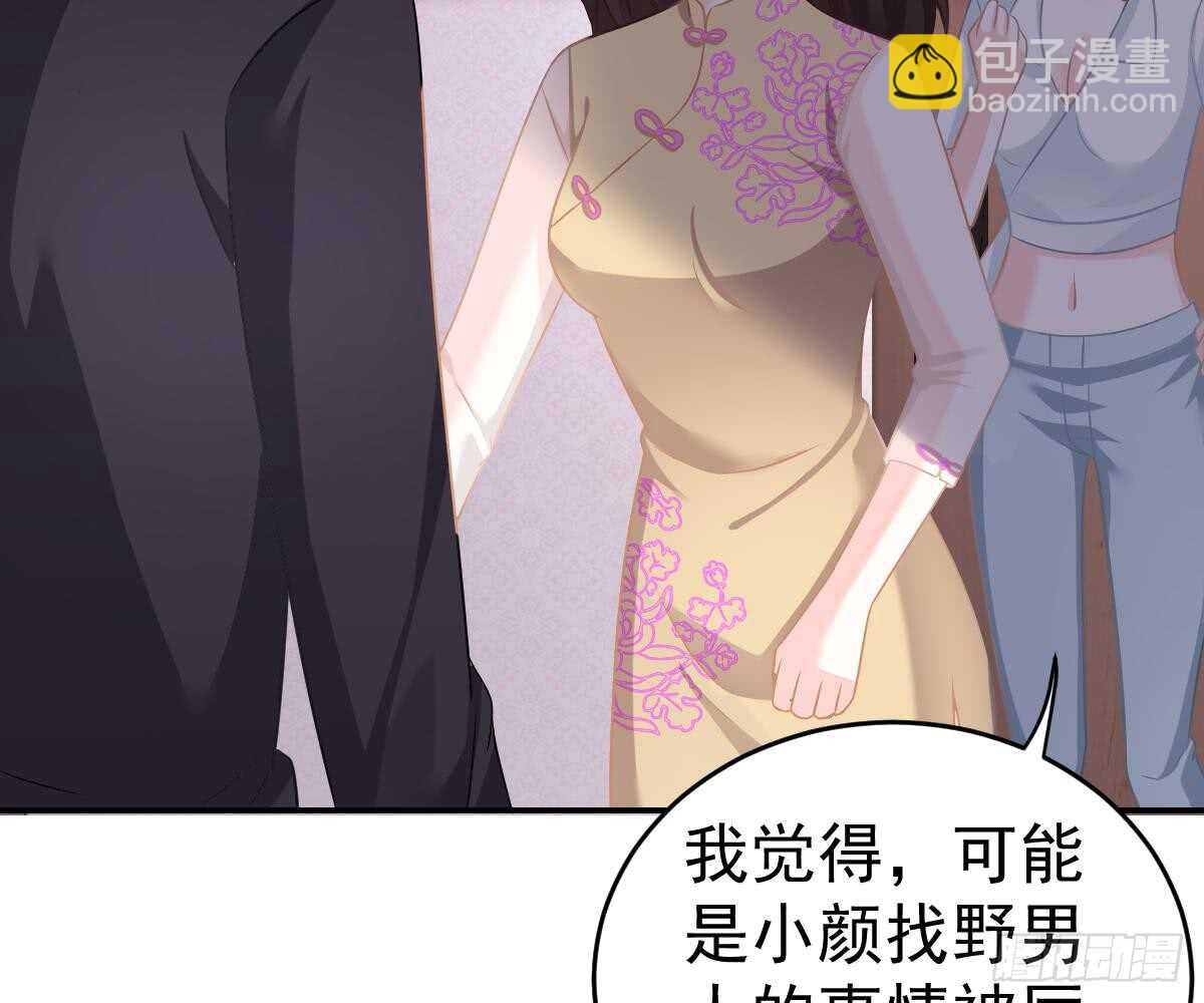 被廢棄的皇妃 - 成爲朋友吧(1/2) - 1