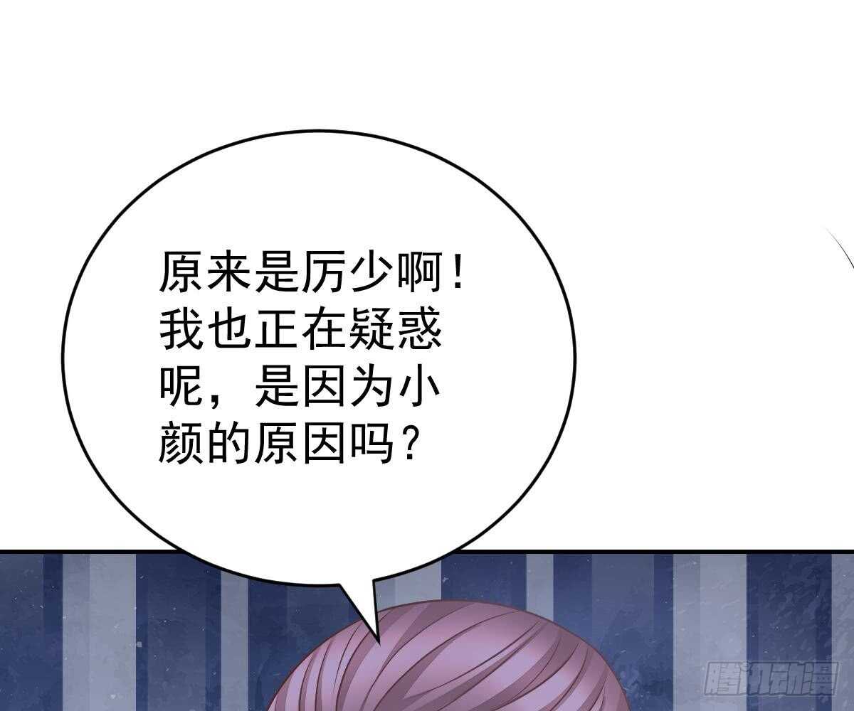 被廢棄的皇妃 - 成爲朋友吧(2/2) - 4