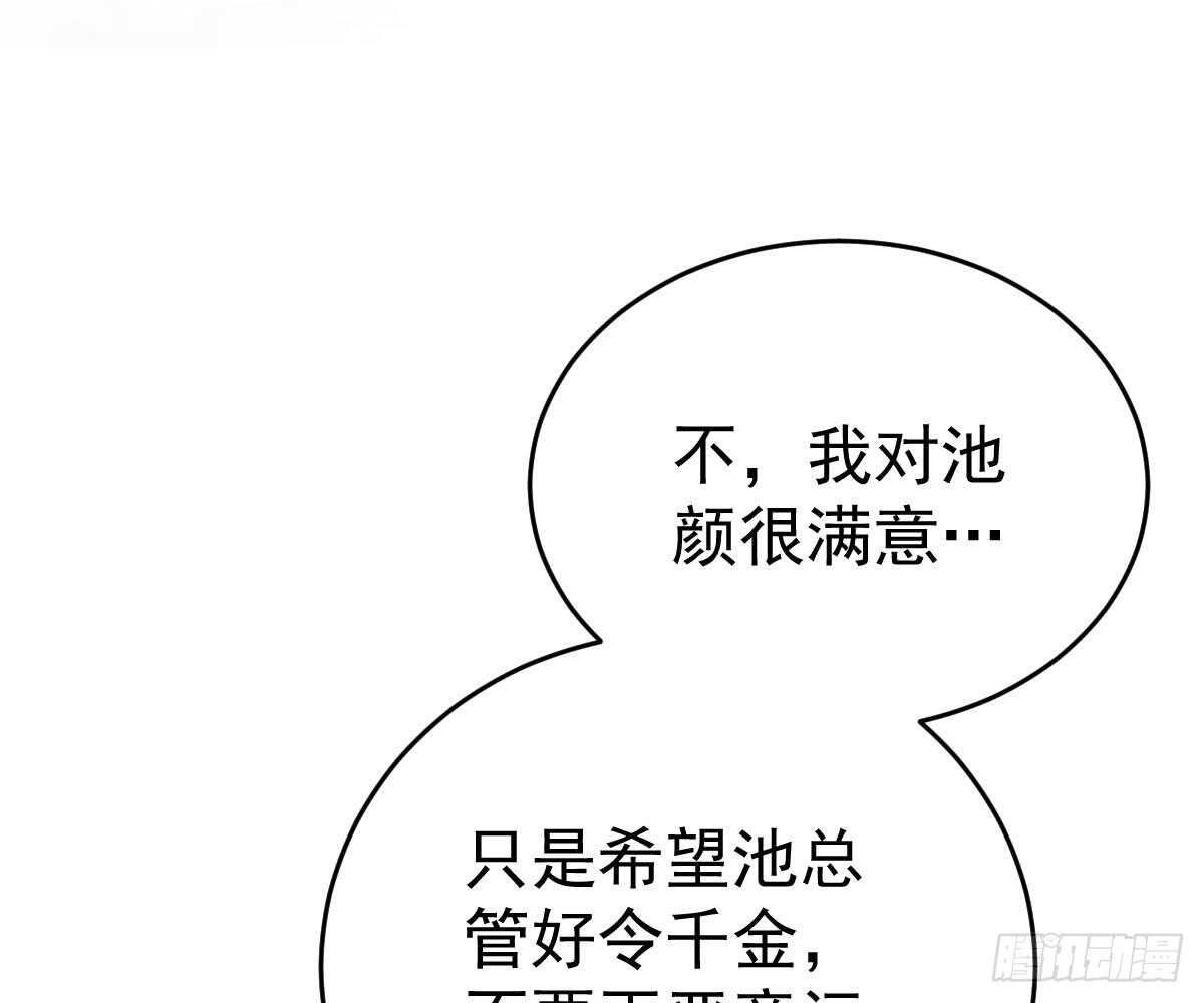 被廢棄的皇妃 - 成爲朋友吧(2/2) - 6