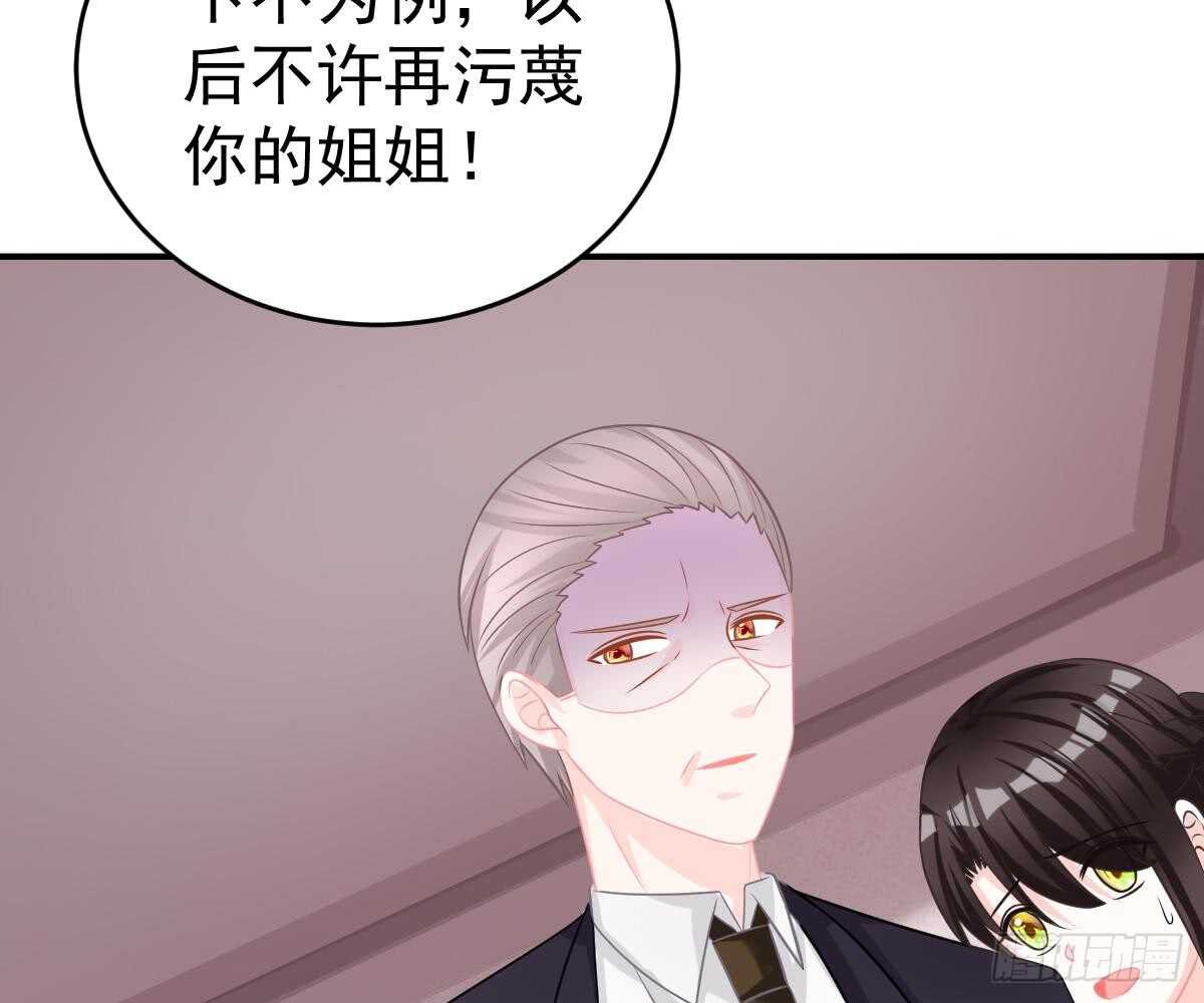 被廢棄的皇妃 - 成爲朋友吧(2/2) - 4