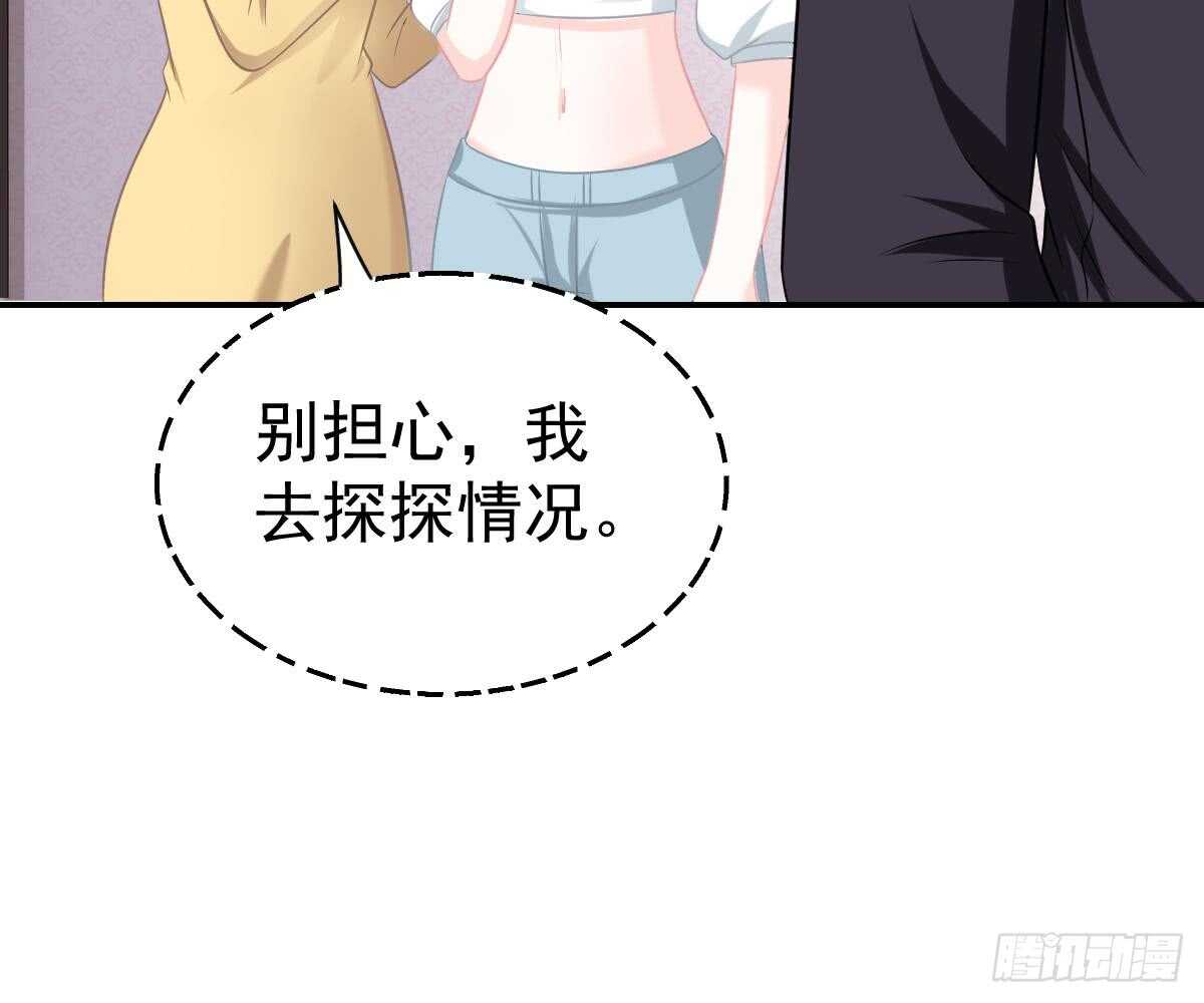 被廢棄的皇妃 - 成爲朋友吧(2/2) - 8