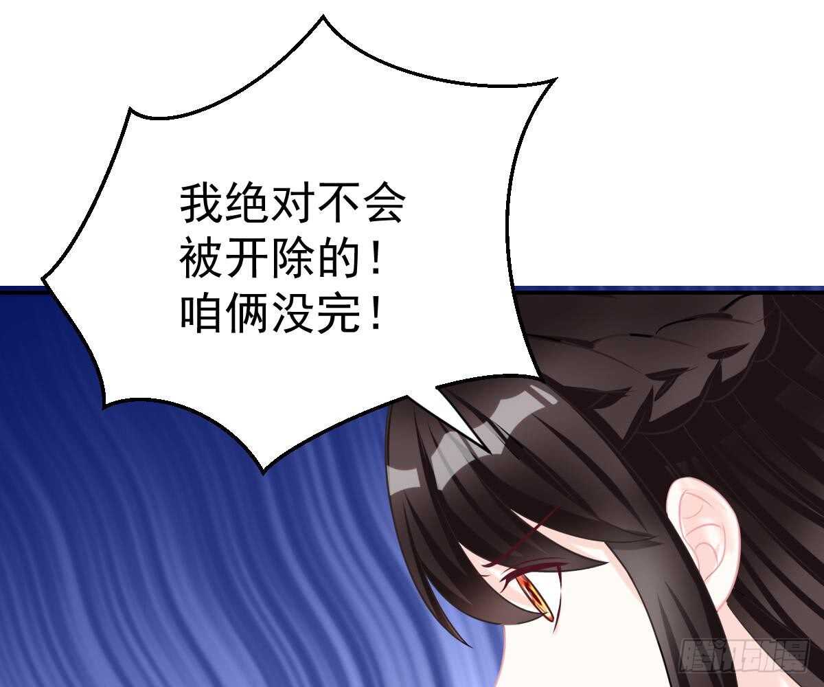 被廢棄的皇妃 - 成爲朋友吧(2/2) - 1