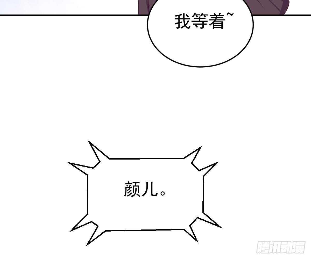 被廢棄的皇妃 - 成爲朋友吧(2/2) - 3