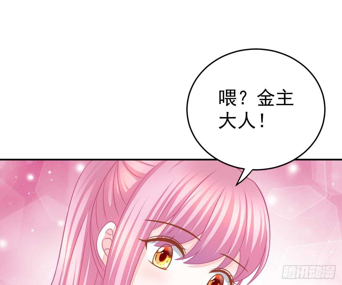 被廢棄的皇妃 - 成爲朋友吧(2/2) - 4