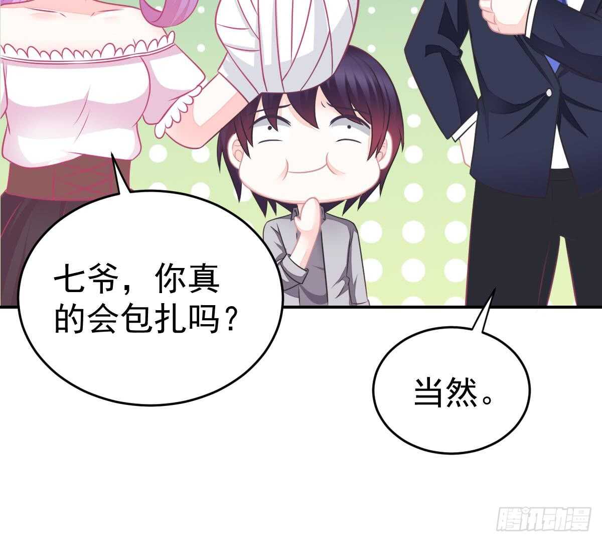 被廢棄的皇妃 - 成爲朋友吧(2/2) - 3