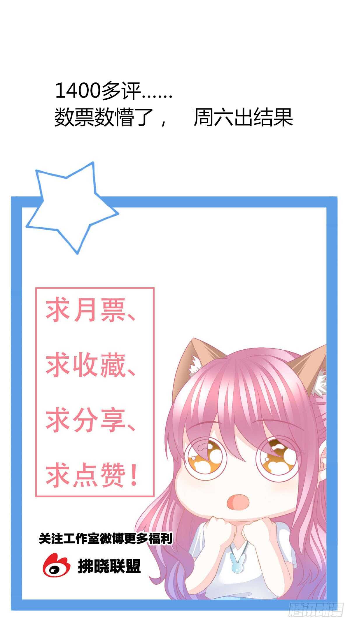 被廢棄的皇妃 - 成爲朋友吧(2/2) - 4