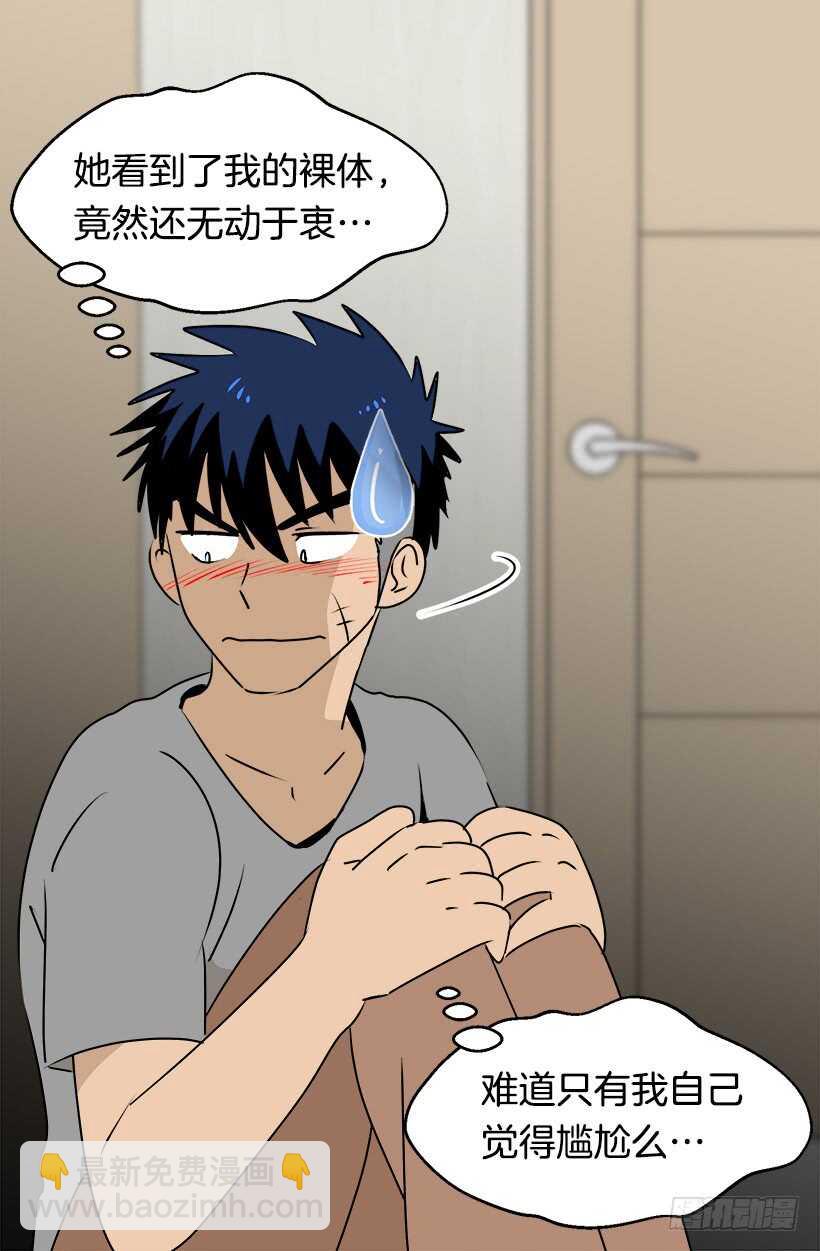 被廢棄的皇妃 - 他變了 - 6