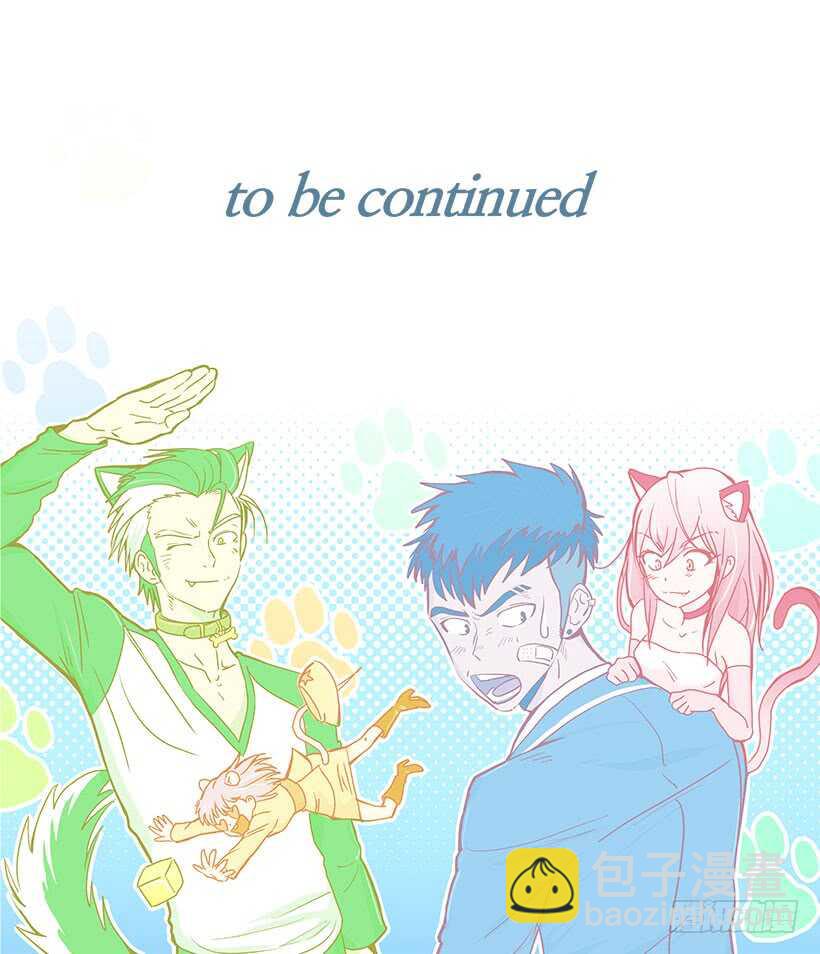 被廢棄的皇妃 - 他變了 - 6