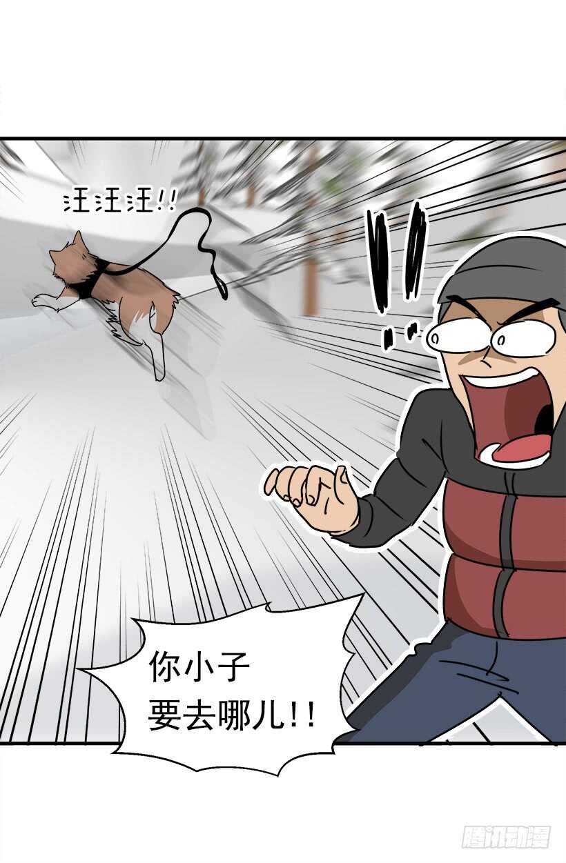 被廢棄的皇妃 - 來得及 - 7