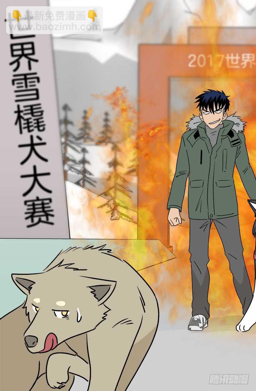 被廢棄的皇妃 - 來得及 - 2