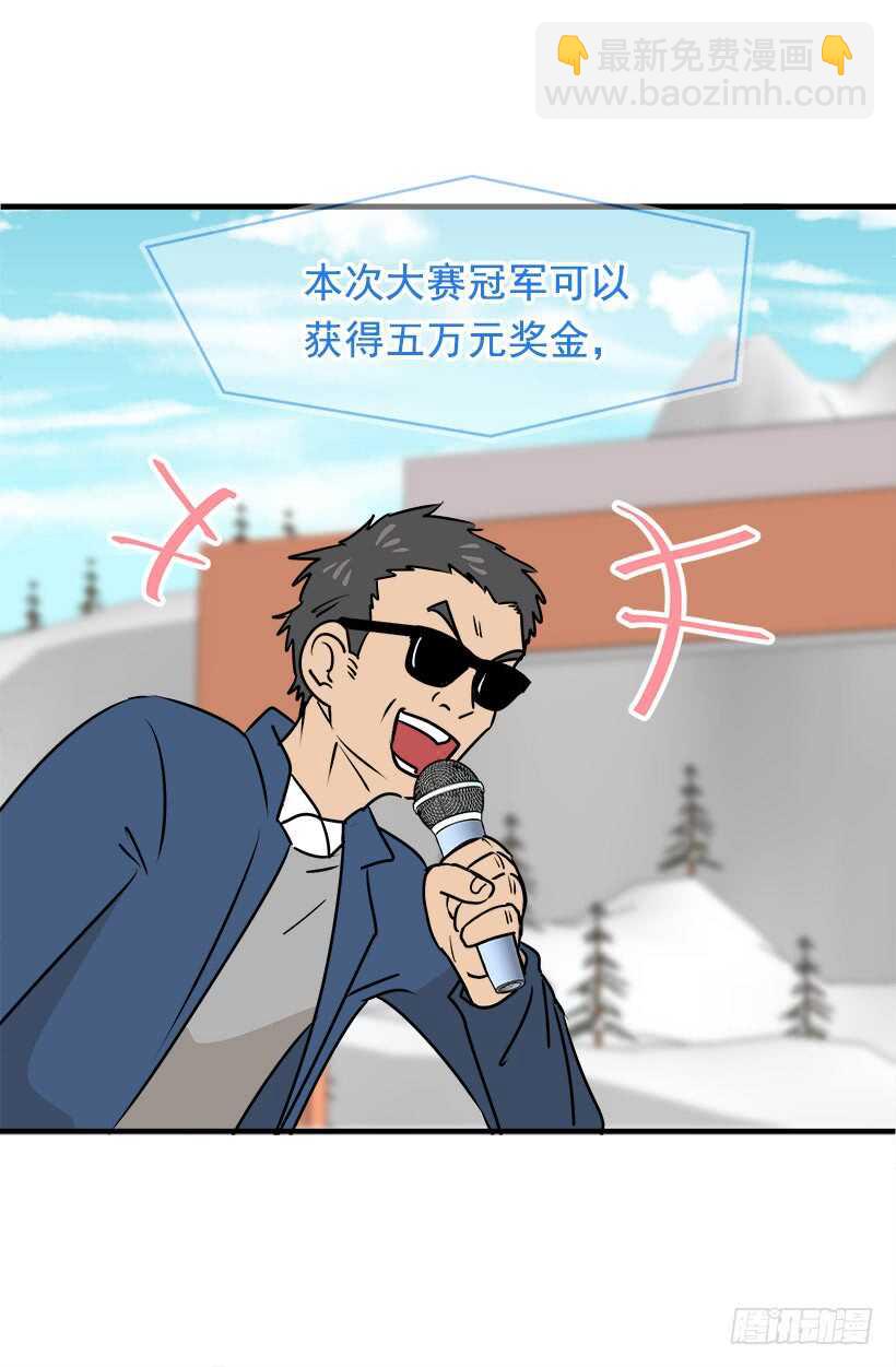 被廢棄的皇妃 - 來得及 - 7