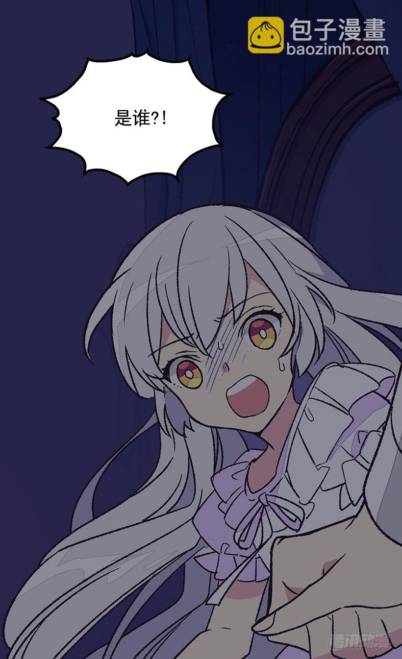 被廢棄的皇妃 - 最後的夢(1/2) - 7