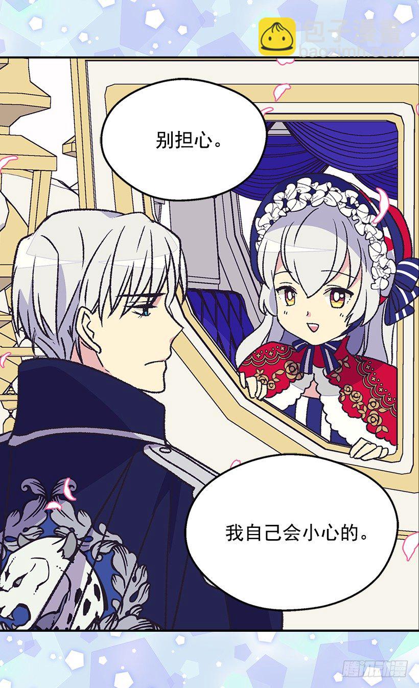 被廢棄的皇妃 - 最後的夢(1/2) - 7