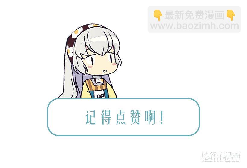 被廢棄的皇妃 - 最後的夢(2/2) - 1