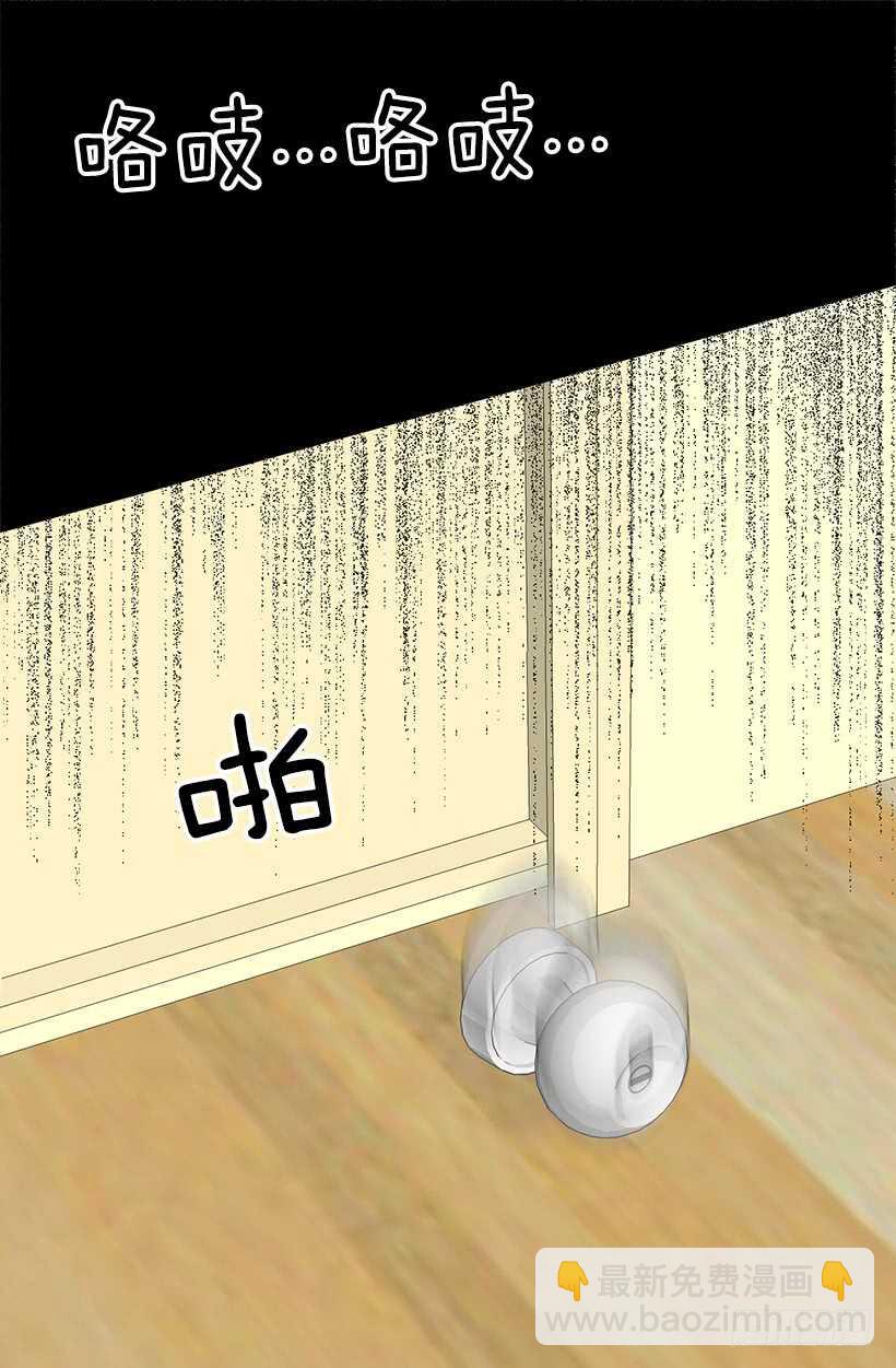 被廢棄的皇妃 - 機密 - 7