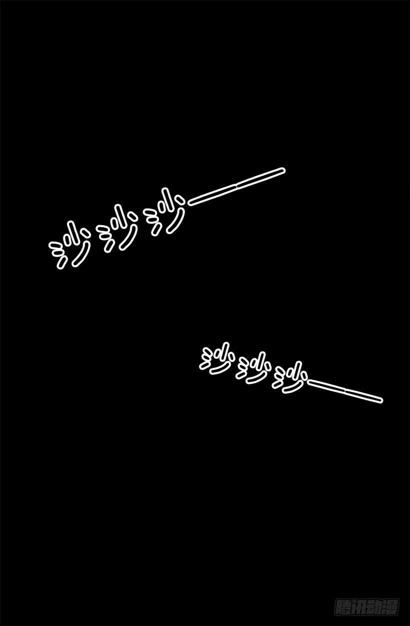 被廢棄的皇妃 - 機密 - 4