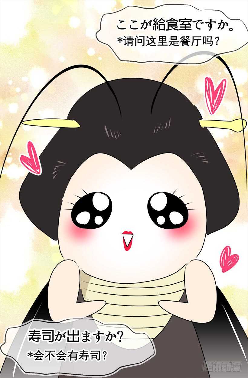 被廢棄的皇妃 - 機密 - 7