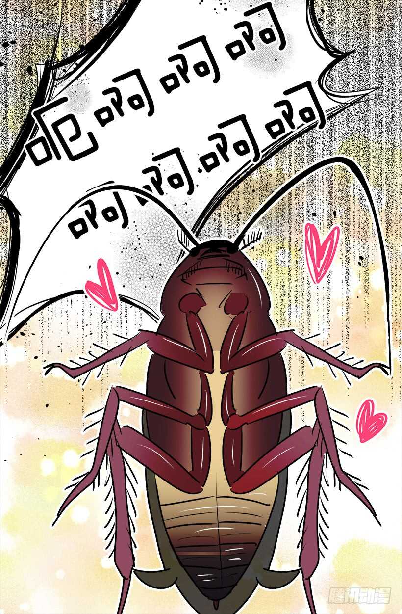 被廢棄的皇妃 - 機密 - 1