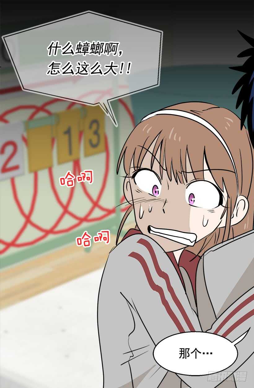 被廢棄的皇妃 - 機密 - 4