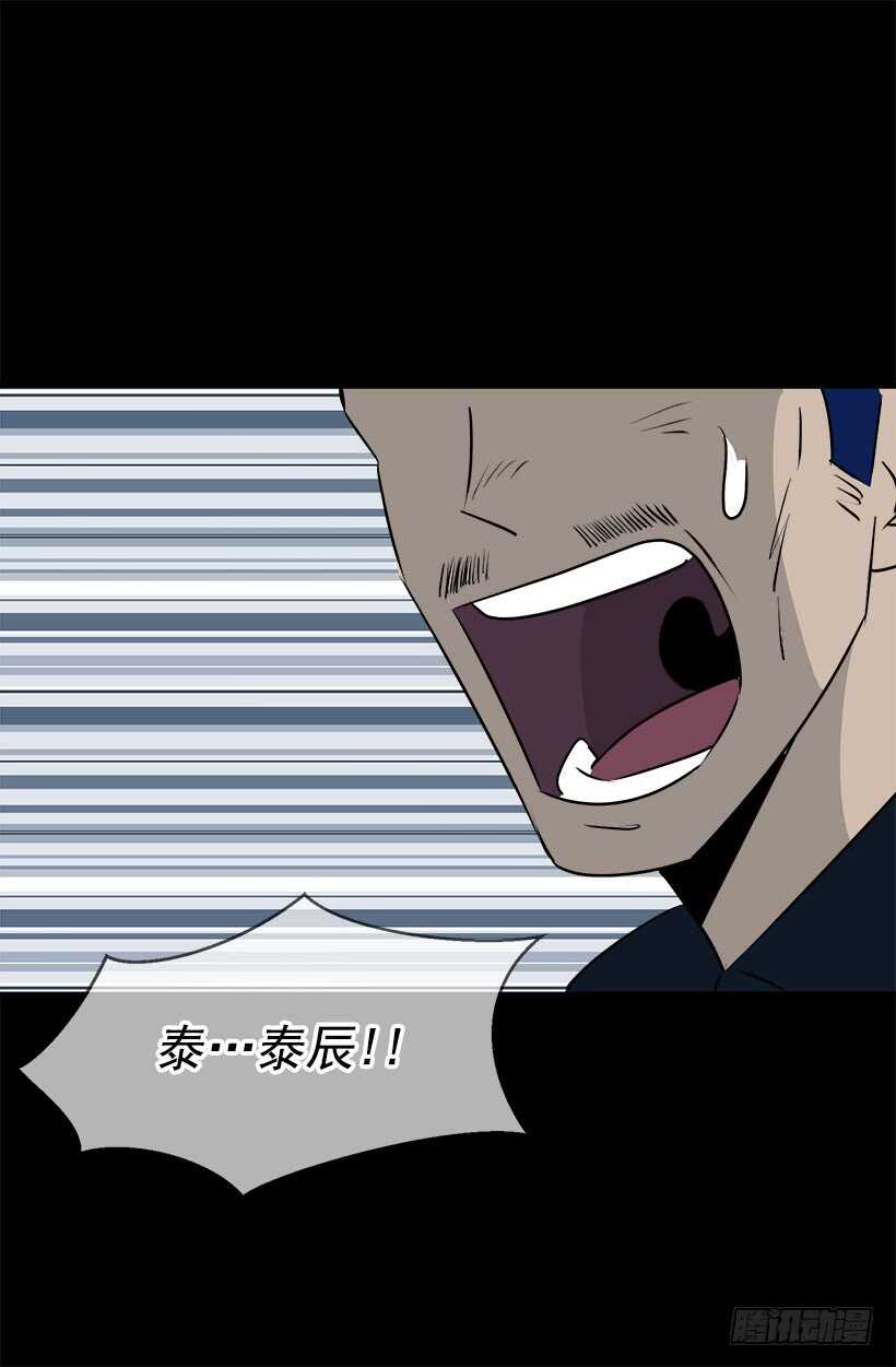 被廢棄的皇妃 - 該開始了 - 3