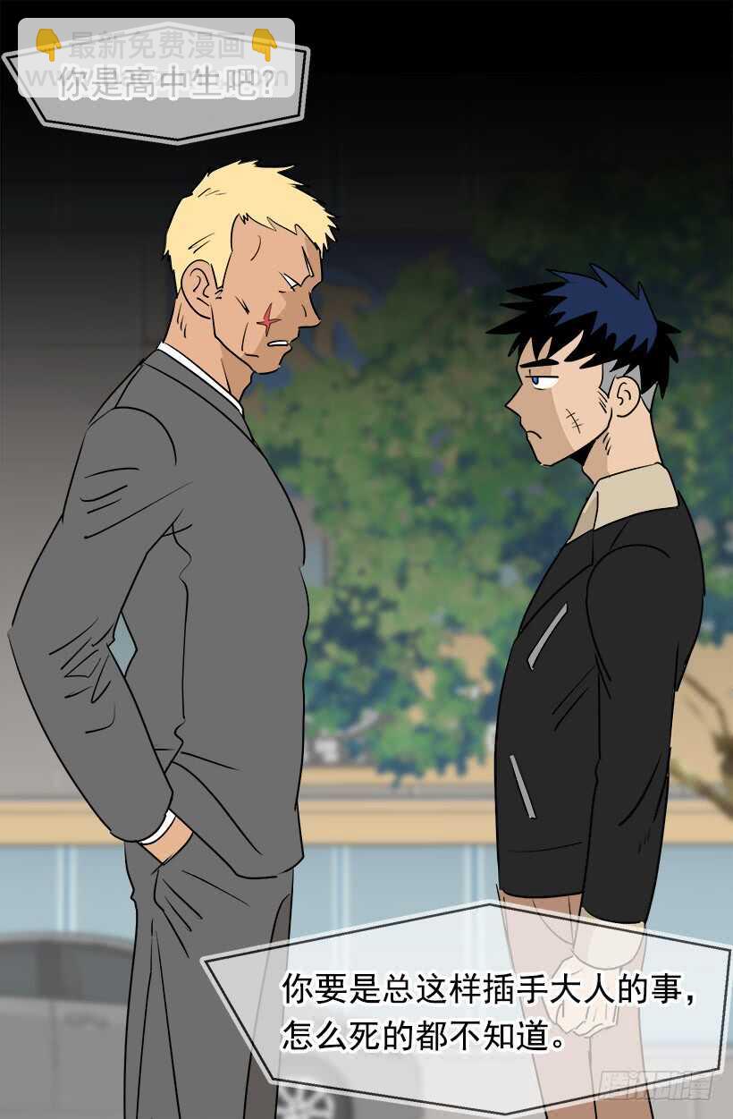 被廢棄的皇妃 - 該開始了 - 2