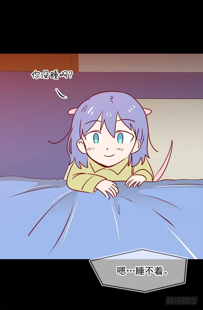 被廢棄的皇妃 - 該開始了 - 2