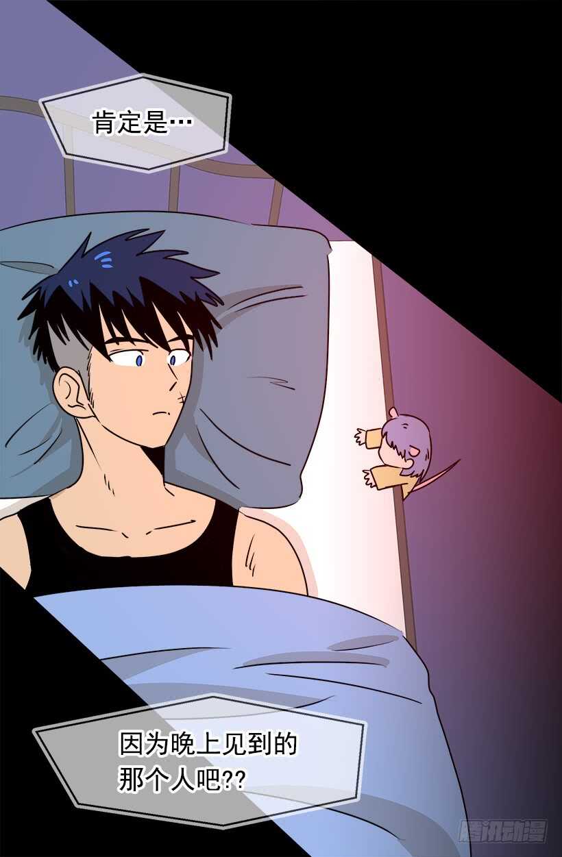 被廢棄的皇妃 - 該開始了 - 3