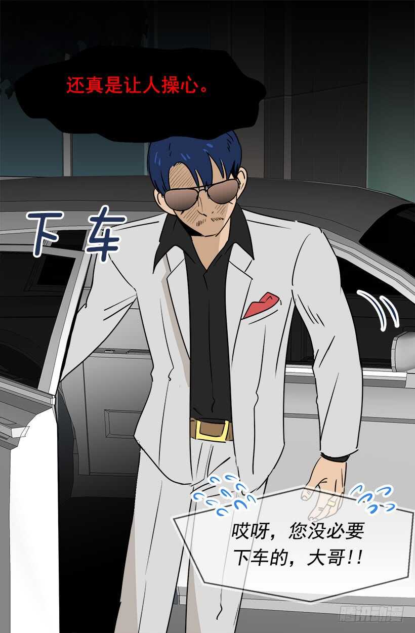 被廢棄的皇妃 - 該開始了 - 1