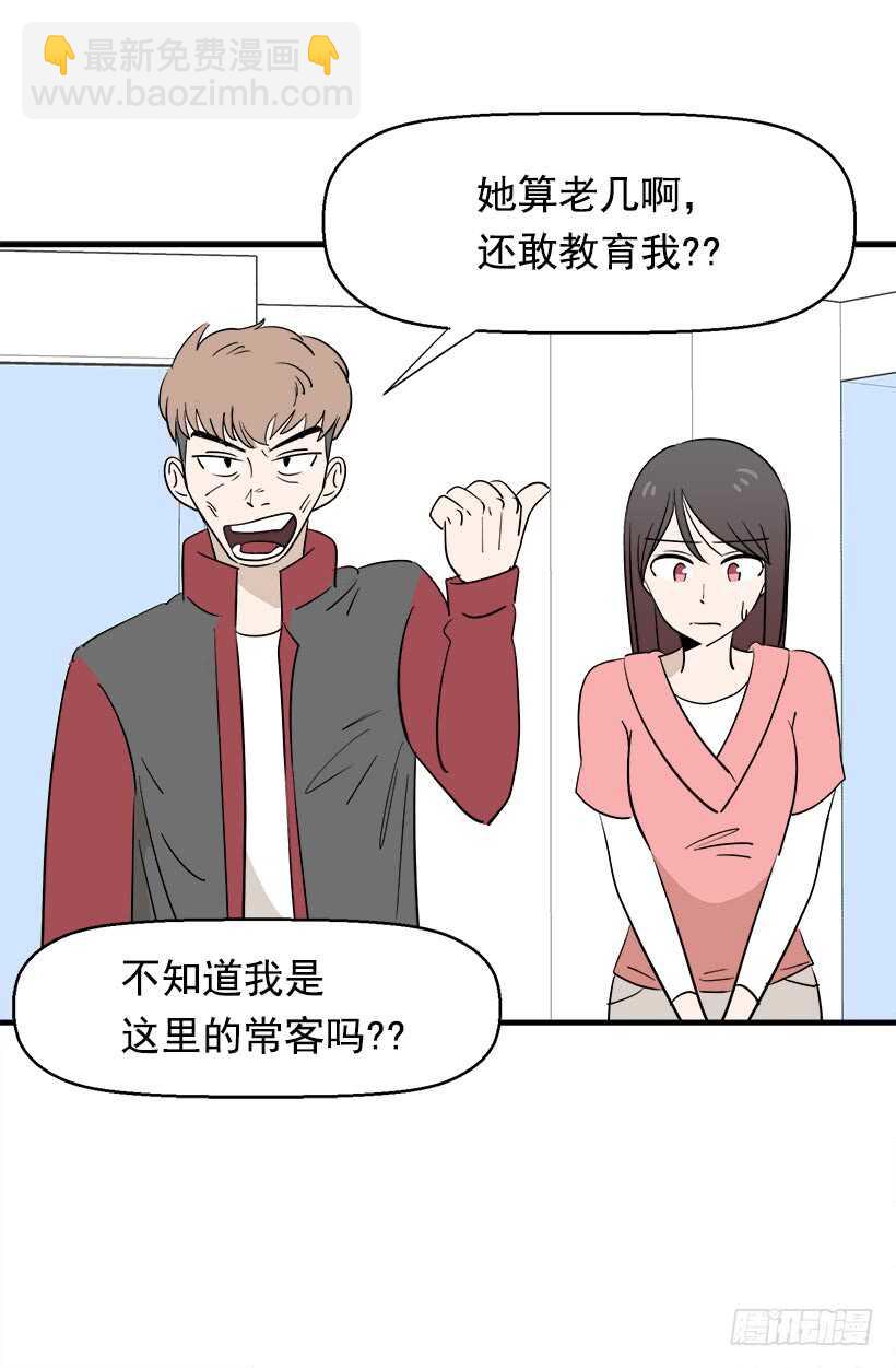 被廢棄的皇妃 - 不懂藝術 - 5