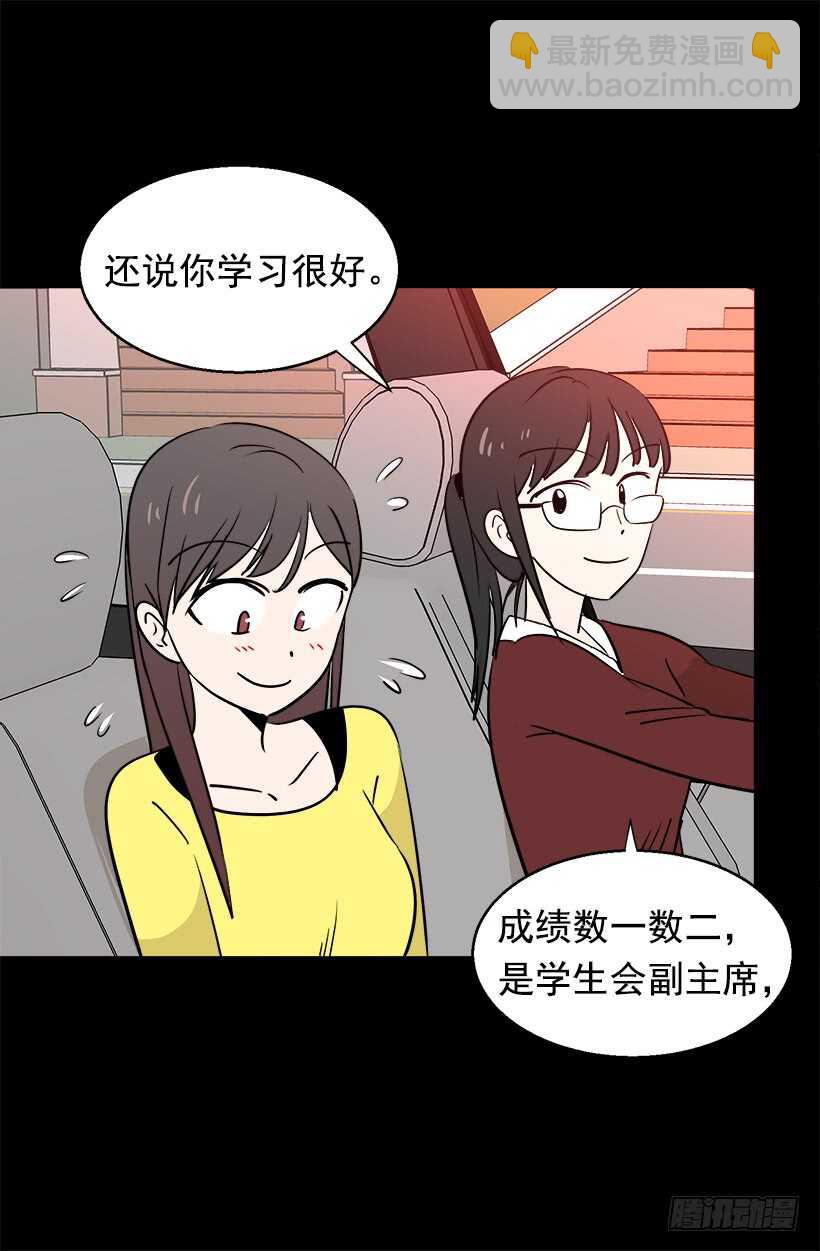 被廢棄的皇妃 - 不懂藝術 - 6