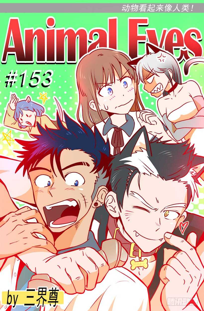 被廢棄的皇妃 - 你讓我好陌生 - 1