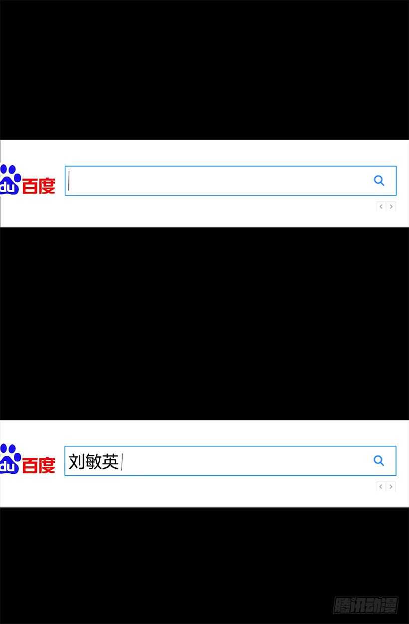 被廢棄的皇妃 - 你讓我好陌生 - 3