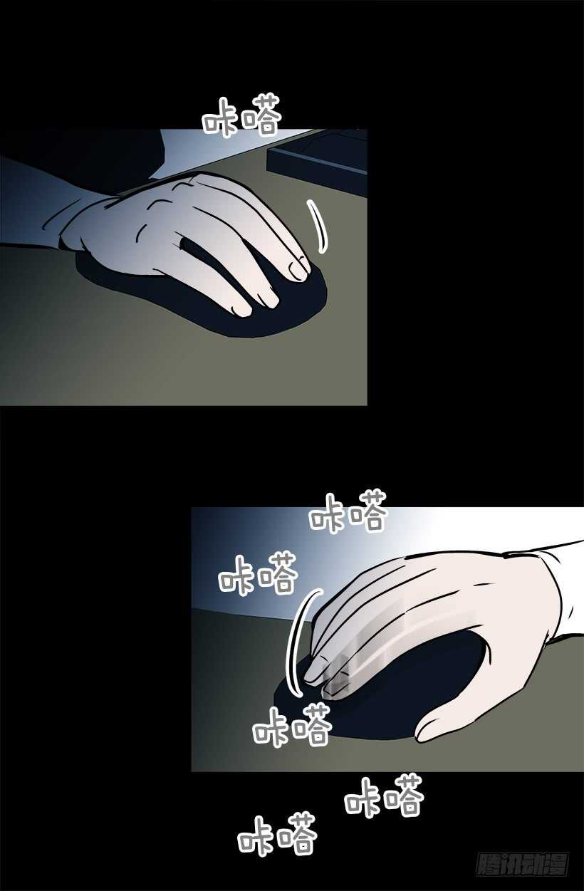 被廢棄的皇妃 - 你讓我好陌生 - 6