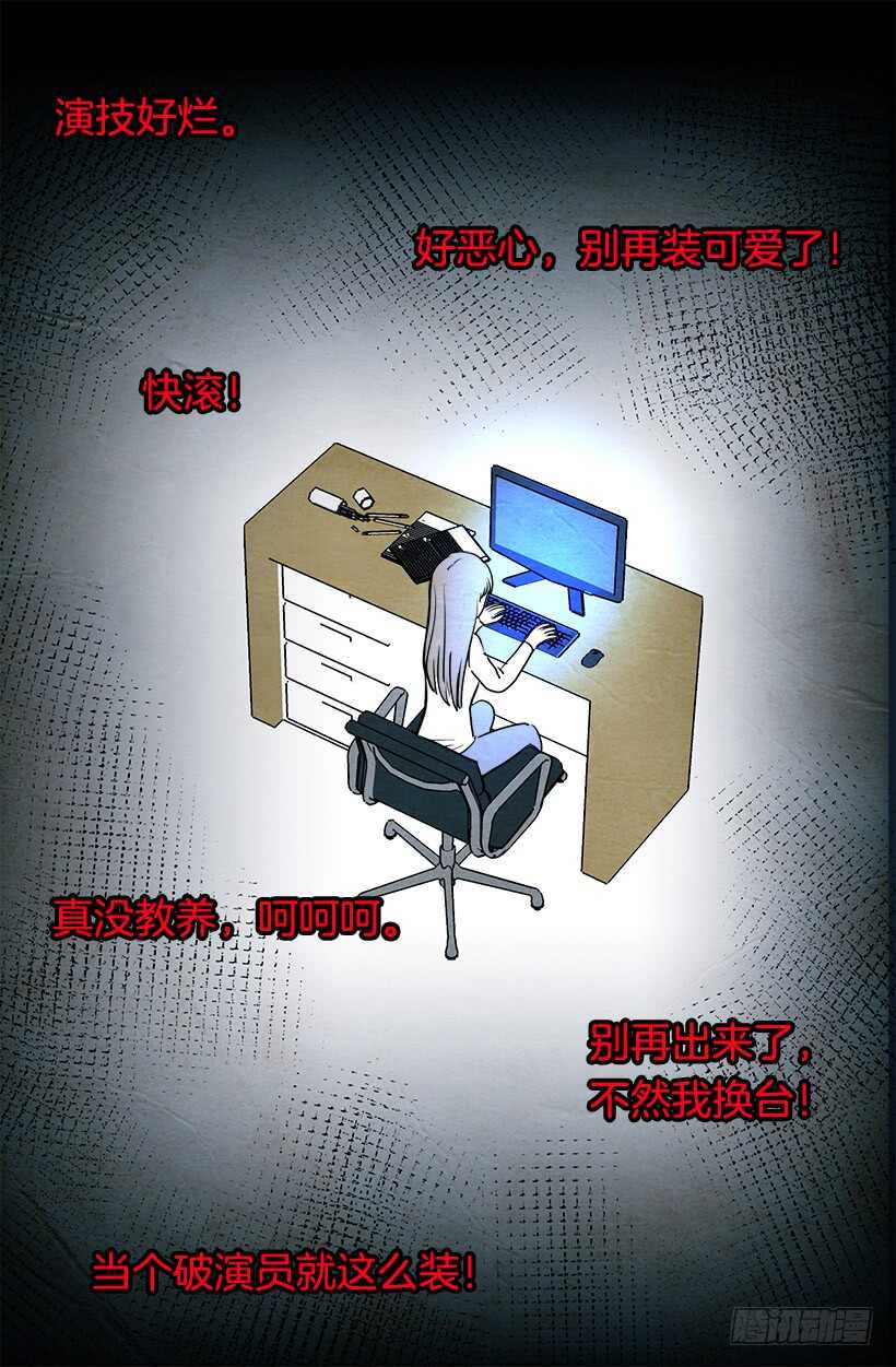 被廢棄的皇妃 - 你讓我好陌生 - 7