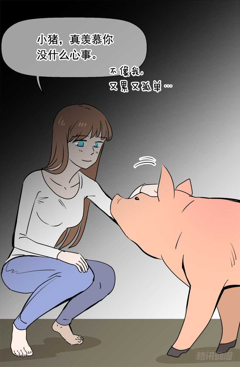 被廢棄的皇妃 - 你讓我好陌生 - 2