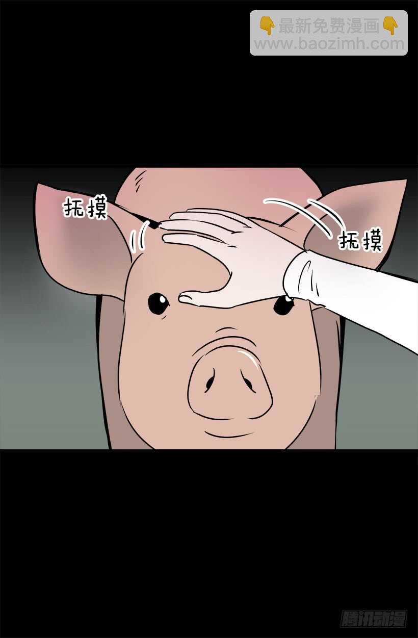 被廢棄的皇妃 - 你讓我好陌生 - 3